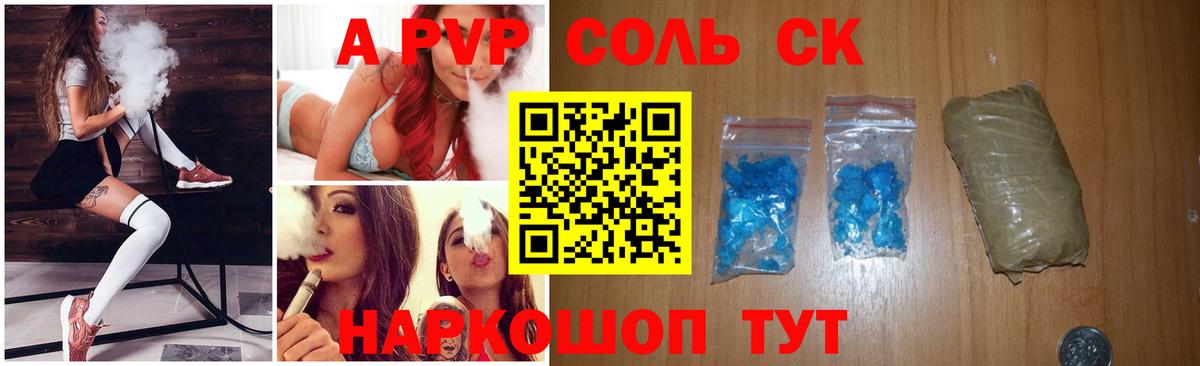 Альфа ПВП  Альфа ПВП Crystall  Вход с VPN  APVP крисы CK  Можга  A-PVP Соль 