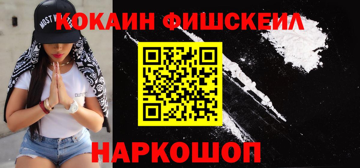 Кокаин 99% Можга