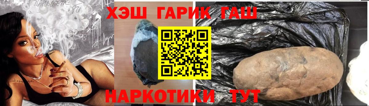 Гашиш убойный Можга