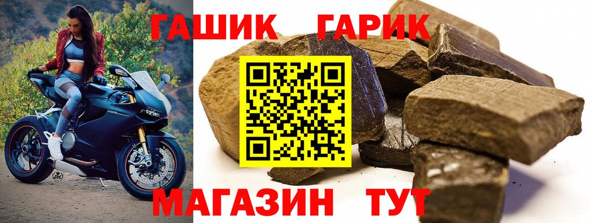 купить наркотик  Вход с VPN  ГАШ  Можга  ГАШИШ 40% ТГК 