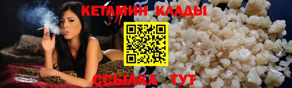 КЕТАМИН VHQ  Вход с VPN  hydra tor  Кетамин ketamine  Можга 