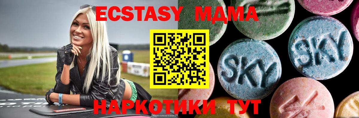 Можга  МДМА молли  Вход с VPN  МДМА  МДМА молли 