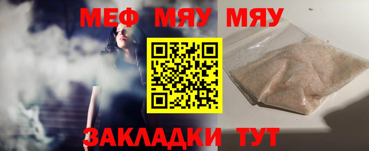 МЕФ кристаллы Можга