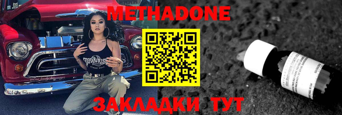 МЕТАДОН белоснежный  Вход с VPN  Можга  МЕТАДОН VHQ 