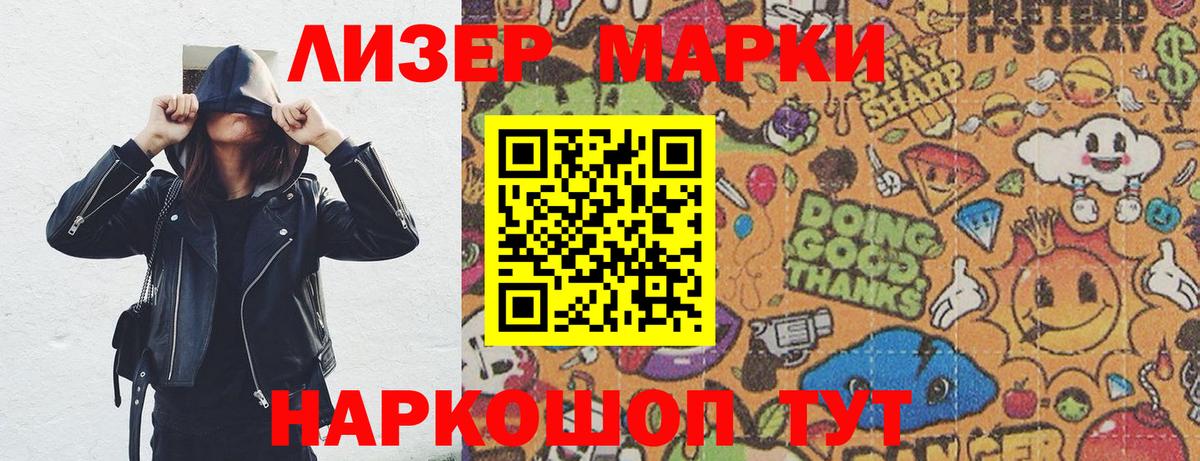 Марки 25I-NBOMe 1500мкг  купить наркоту  Можга  Вход с VPN 