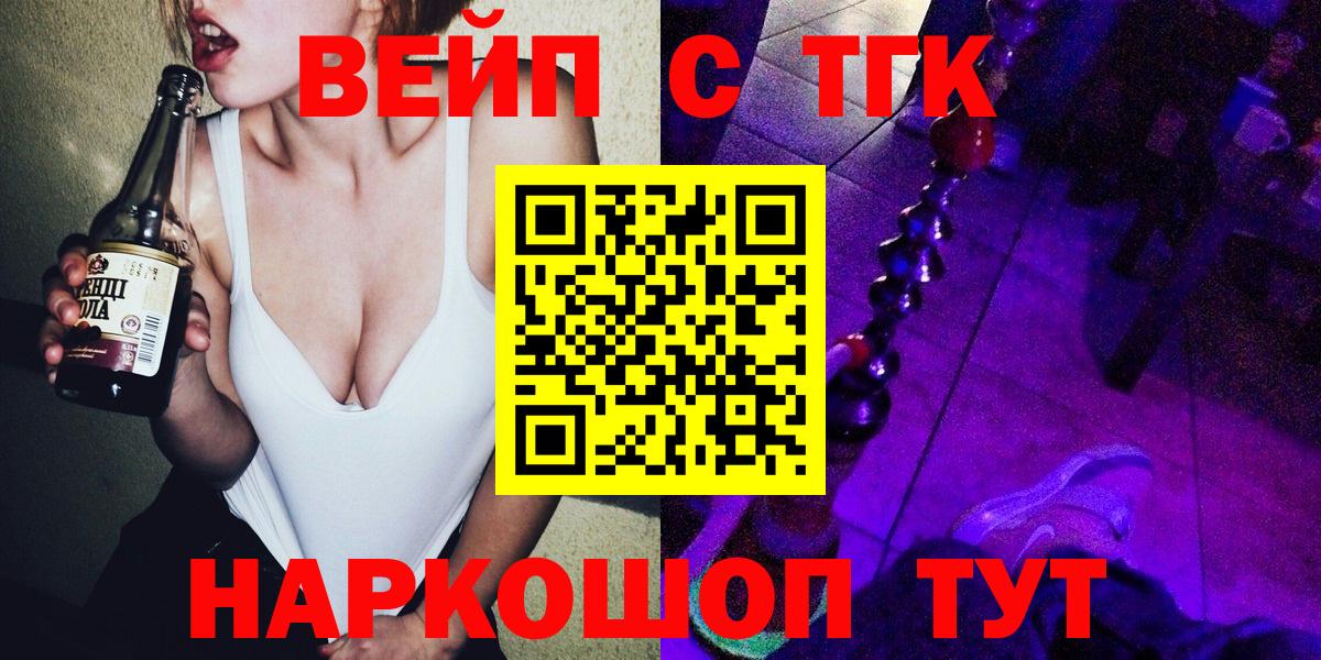 Можга  Дистиллят ТГК вейп  Вход с VPN 