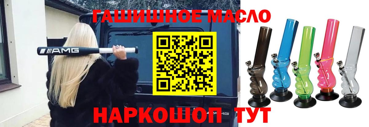 Дистиллят ТГК гашишное масло Можга