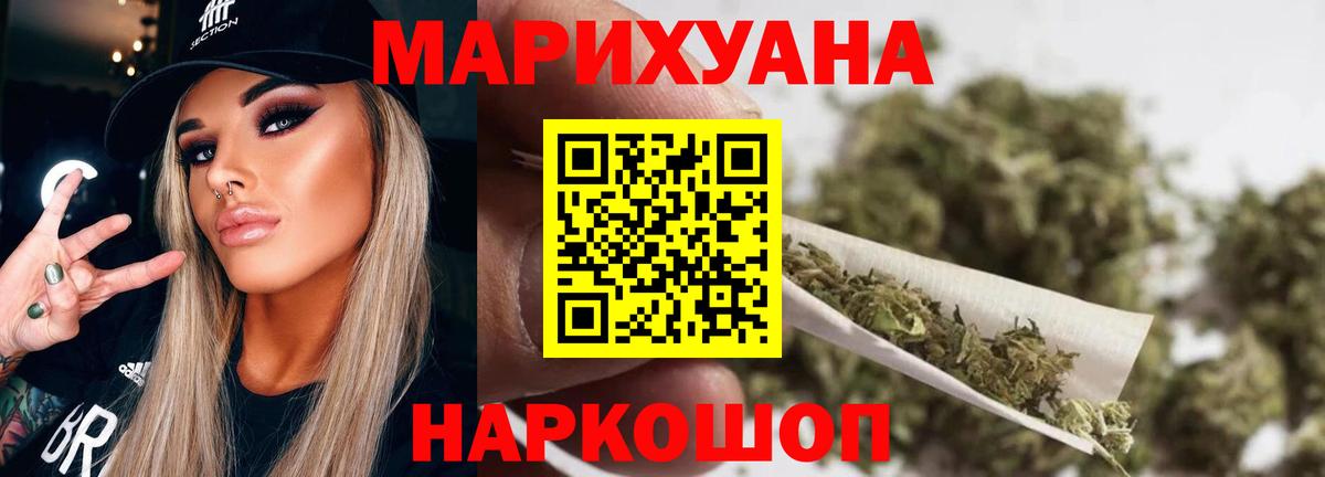 МАРИХУАНА Ganja  Вход с VPN  Каннабис LSD WEED  Можга 